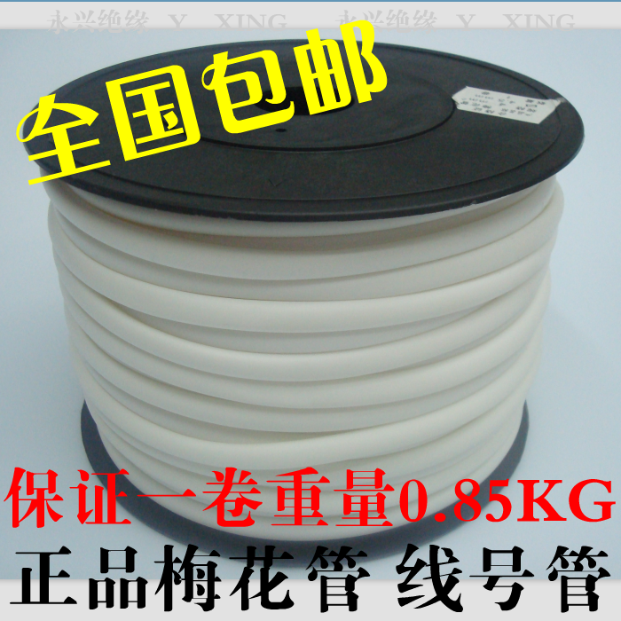 Machine beating number tube marking machine with PVC toothed plum tube coding tube blank number tube 0 5-10mm