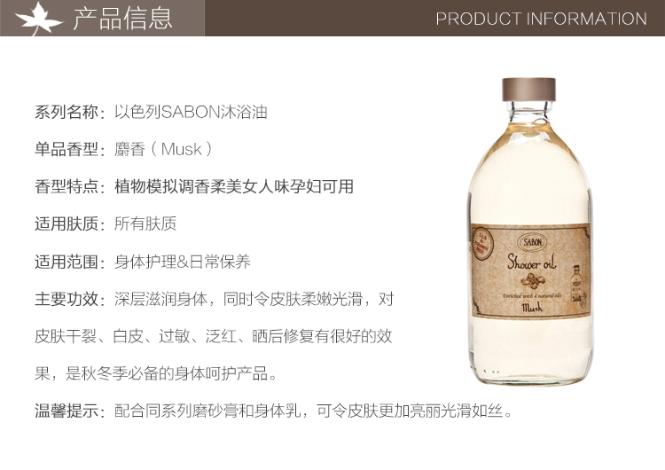 Sữa tắm Israel chăm sóc cơ thể tinh dầu sabon dầu tắm xạ hương xạ hương 500ml làm sạch sâu sữa tắm trẻ sơ sinh