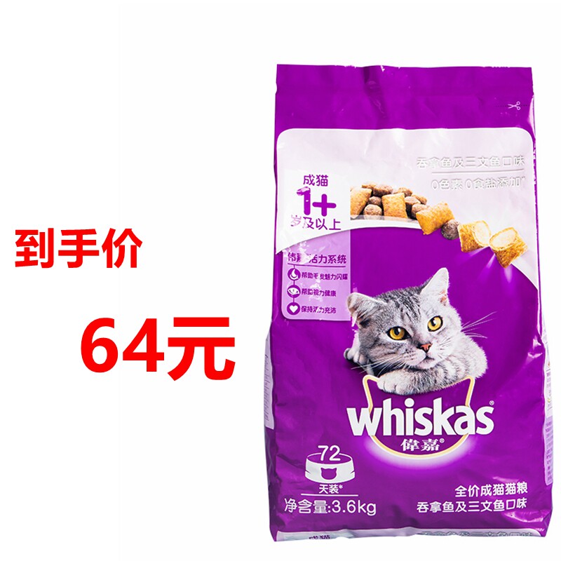 Weijia cat food into cat cat food tuna and salmon flavor 3 6kg cat food pet cat food many provinces