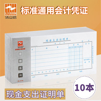 Application for payment of certificate of financial payment of documents of general cash expenditure bill of certificate of expenditure