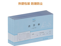 Haolixin 32 - 896 - 3B shipment bill shipment document three - triple carbon copy bill thickened multi - column