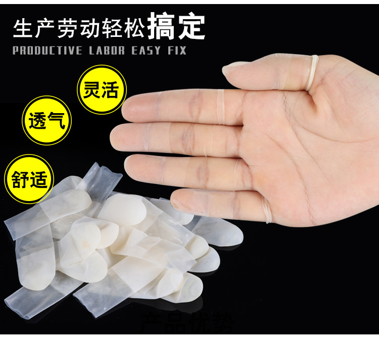 Incision frosted banknote counting Transparent thin waterproof sweat dust-free industrial electronics disposable sulfur-free latex protective finger sleeve