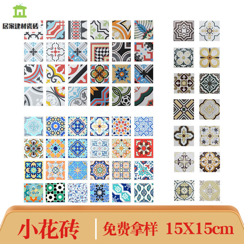 Retro Flowers Brick Wall Brick Toilet Balcony Dining Room Flower Slices Small Flower Brick Tiles Anti-Slip Kitchen Floor Tiles 150x150-Taobao