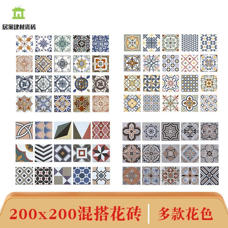 Face-style flower brick floor tile Makeup Room Non-slip Tile Kitchen Balcony Wall Brick Small Flower Brick Flower Leaf Mix 200x200
