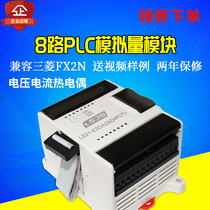 Isolated 8-channel high-precision plc controller expansion module compatibility FX2N LS21-E2DA3AD3P(T)