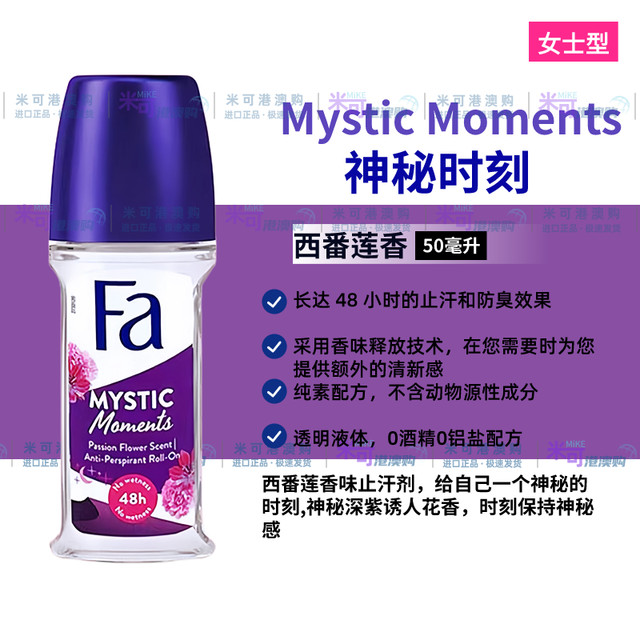 FA flower brand rolling antiperspirant body refreshing antiperspirant ດົນນານສໍາລັບຜູ້ຊາຍແລະແມ່ຍິງນ້ໍາຫອມສົດເຍຍລະມັນ 48h marine vitality