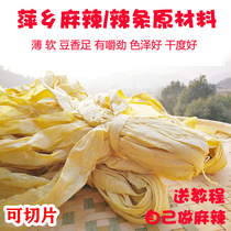 Jiangxi Pingxiang bean skin spicy soybean protein meat 500g oil bean curd bean products Spicy Spicy flower butterfly