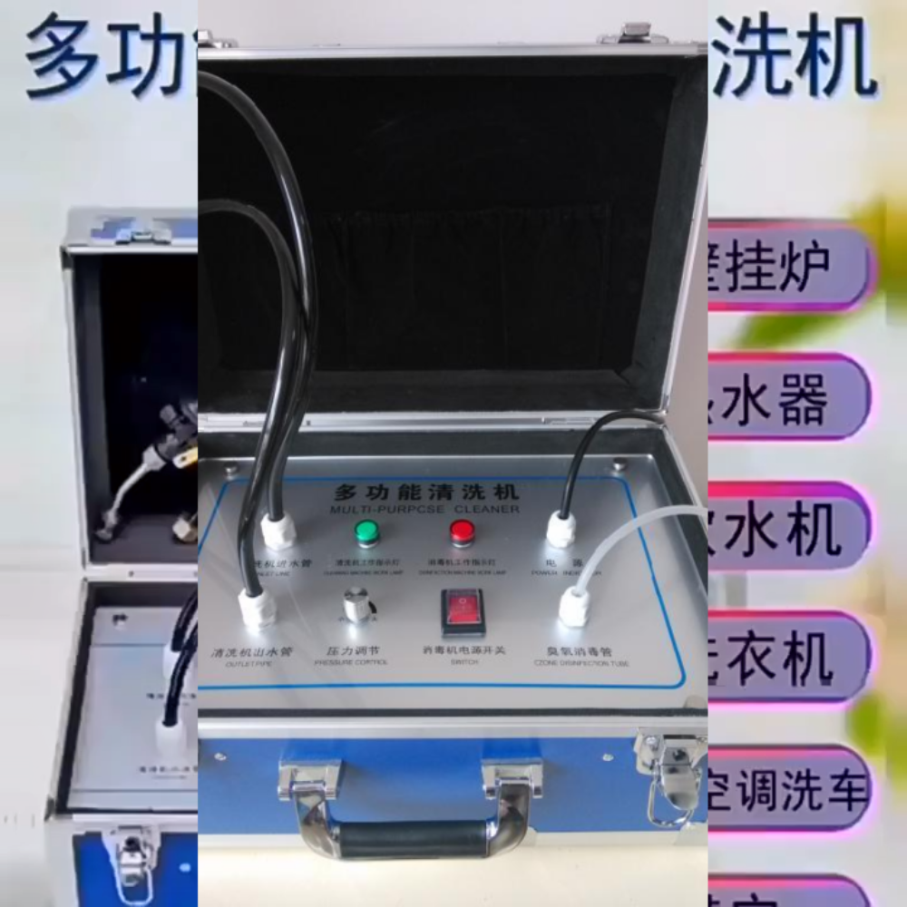 震惊！这个台脉冲空调饮水机清洗一体机、居然可达到商用高压清洁。