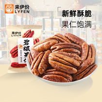 Come to Izhong Began Nut 500g bag packaging original taste walnut nuts frying snack