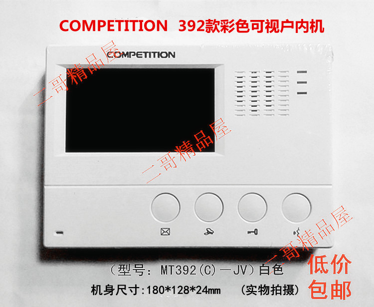 competition Competition into the Zhen Doorbell MT392C indoor telephone intercom compatible with universal 320C