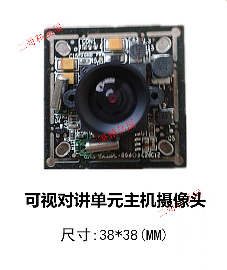 Competitive building intercom door camera into the video doorbell host Color Camera Camera Module