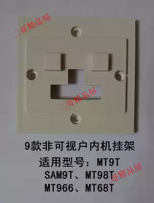 competition competition intercom bracket into the non-visual doorbell adhesive hook telephone rack hanging board base