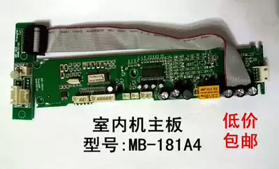 competition competition intercom home board MB-181A4 into the video doorbell indoor circuit board
