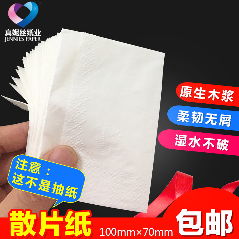 Dining room bulk rectangular loose paper Hotel delivery Napkin Hotel teahouse handkerchief Toilet paper towel whole box