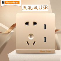 Type 86 switch socket wall five-hole with usb interface socket panel home decoration Twilight gold five-hole usb socket