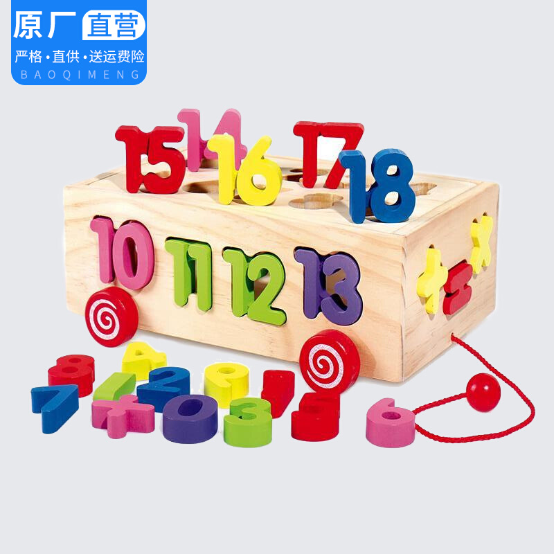 Children's baby shape pairing Sesele toddler baby digital early education literacy educational toys button hole box