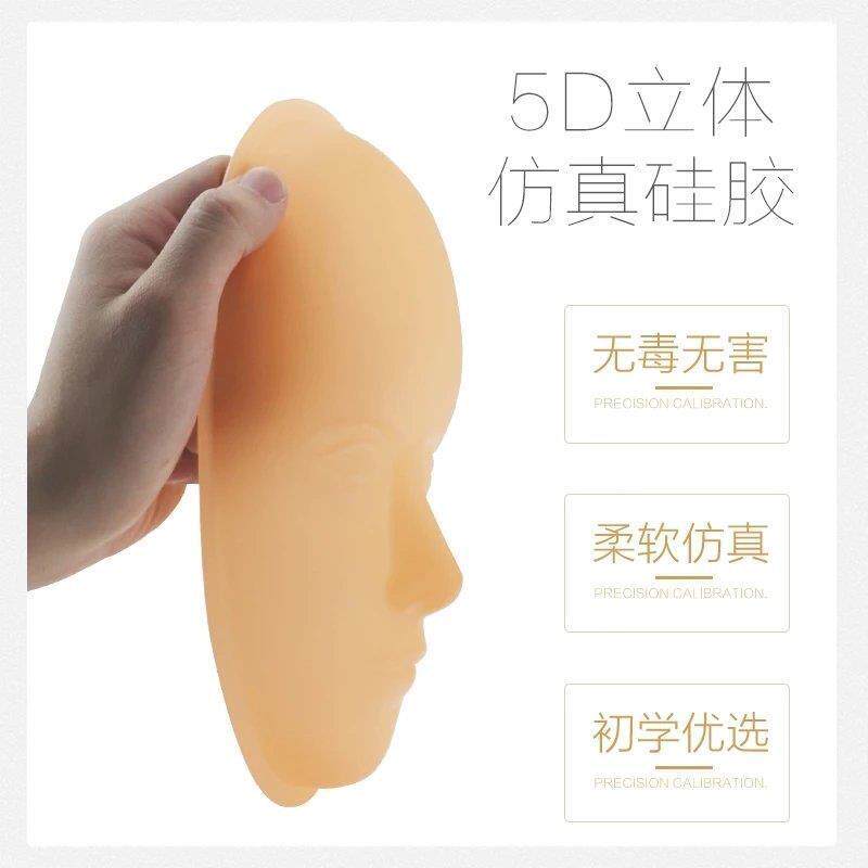 Human skin simulation human fake leather eyebrow full face mask skin first half - grain embroidery practice leather silica gel 5D face skin