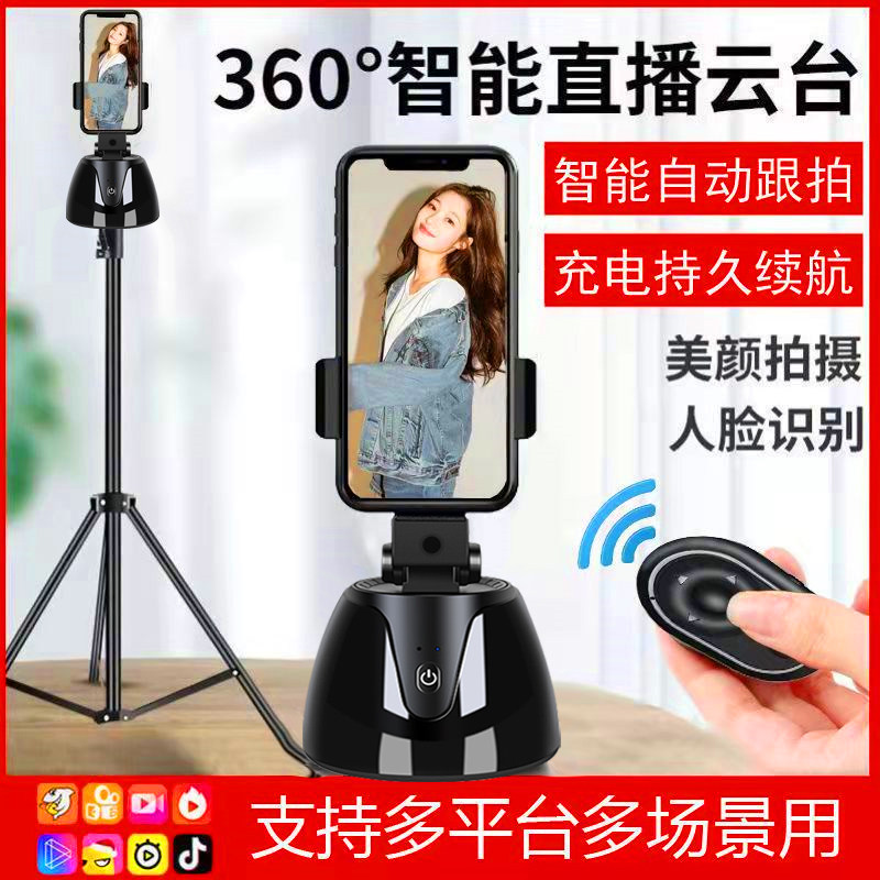 Mobile rack stabilizer 360° rotating face recognition fully automatic and shook live artifact