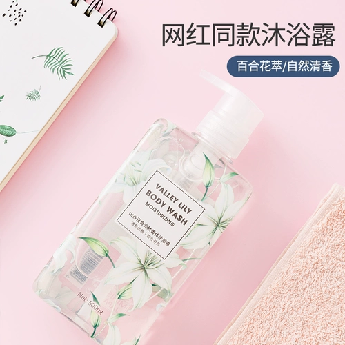 Miniso, питательный дезодорант подходит для мужчин и женщин, гель для душа, лосьон, популярно в интернете, 500 мл