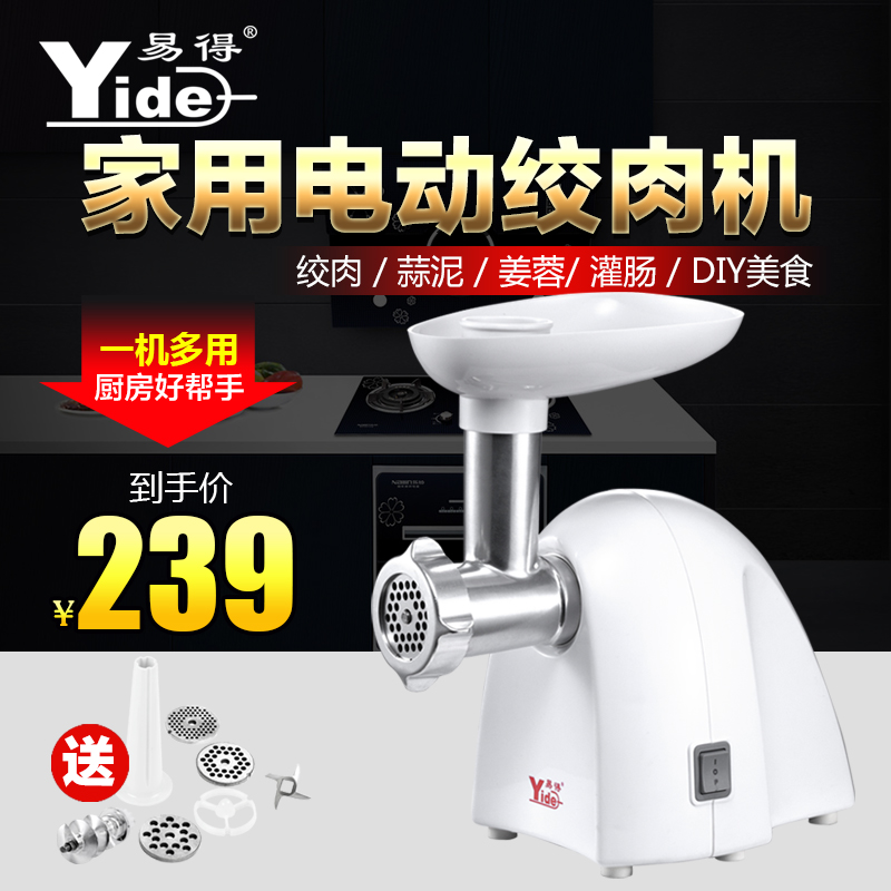 Easy to get meat grinding machine Energy machine household electric multi-function grinding machine crushing meat pepper sausage tool