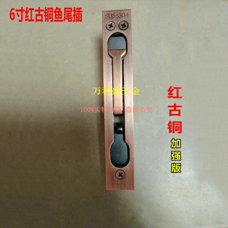 New pin stainless steel dark pin heaven and heaven Bolt Security Door Bolt 6 Inch Concealed Bolt Red Ancient Bronze Fishtail Insert