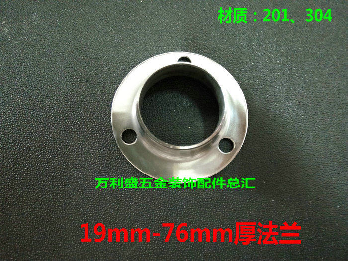 304 stainless steel stamping flange seat Stainless Steel Clothes Pole Accessories Round Pipe Shelf Wall Cupboard fixed hanging clothes holder-Taobao