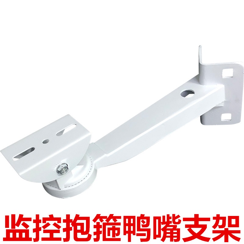 Monitoring one-piece gimmick duckbill Duckbill Holder Stirrup Holder Camera Wire Stand Bar Wall Corner Holding Column Lengthened Section