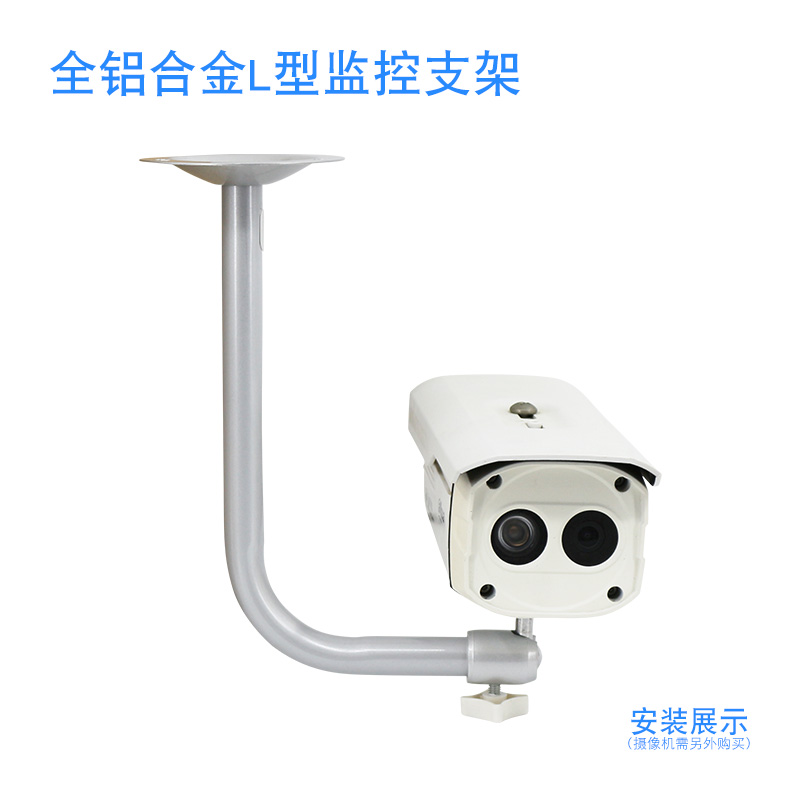Type l L06 indoor hoisting luxurious bracket full aluminum alloy bracket camera monitoring bracket not rusty