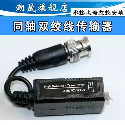 AHD coaxial analog machine Twisted pair transmitter Passive network cable BNC connector card line video monitoring converter