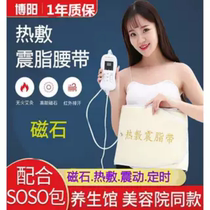 Dehumidification and cold slimming equipment beauty salon belly pack traditional Chinese medicine health hot compress pack slim belly artifact fat-removing belt