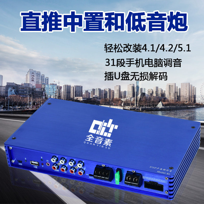 Total Phonetics Car Acoustics 5 1 Power Amplifier High Power On-board Non-Destructive Modification Dsp Audio Processor Heavy Bass
