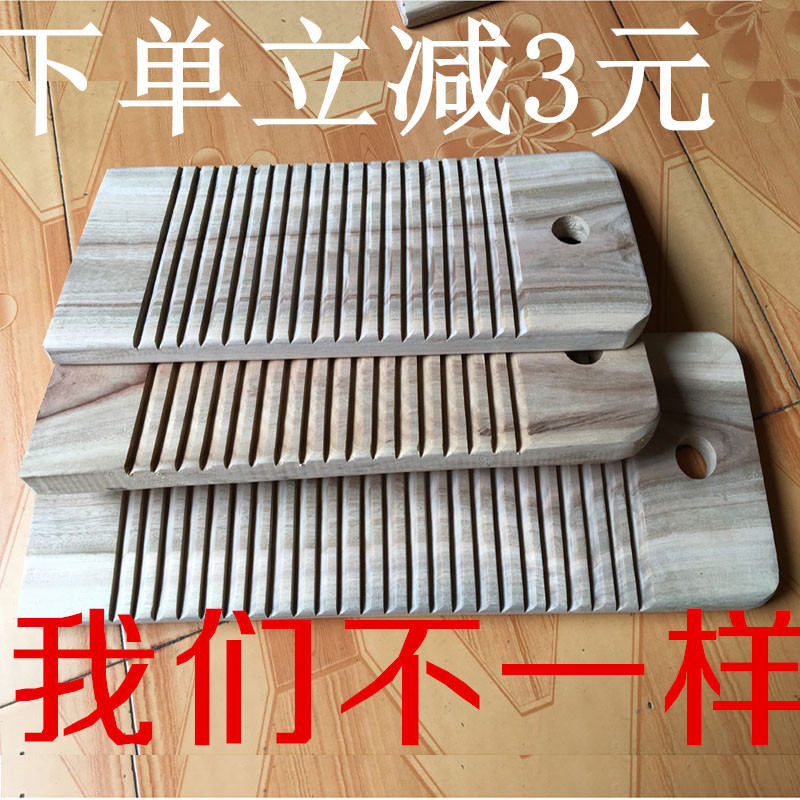 Camphor wood washboard Strong and durable solid wood thickened washboard Penalty kneeling board Children's washboard does not hurt the hand washboard