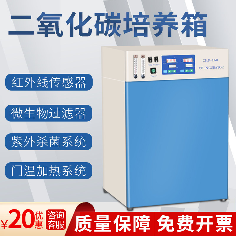 恩谊二氧化碳培养箱CO2微生物细菌细胞厌氧恒温培养箱气套水套式
