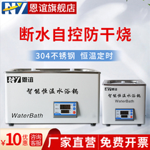 Digital thermostat water bath magnetic stirring water bath thermostatic water bath laboratory single double-hole six