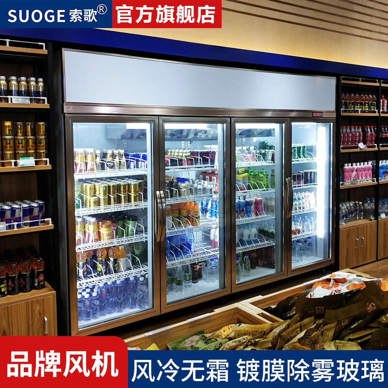 Songsong beverage cabinet vertical beer refrigeration display cabinet supermarket convenience store three air-cooled vertical beverage display cabinet