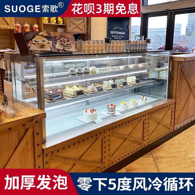 Songsong Low-temperature Cake Display Cabinet Commercially used Muse Dessert Cabinet West Point Break Fruit Fresh Cabinet