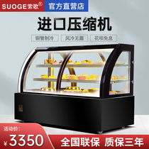 Sosong Cake Cabinet Refrigerated Display Cabinet Front Door Open Door Commercial Ice Cabinet Air-cooled Vertical Sweet Mousse Fruit Refreshing Cabinet