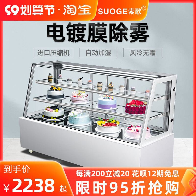 Sogo Cake Display Cabinet Air-cooled Commercial Mousse Dessert Cabinet West Point Bread Fruit Cabinet Beverage Refrigerated Fresh-keeping Cabinet