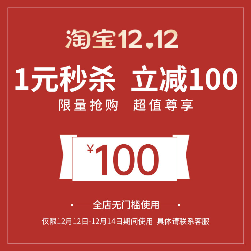 jixueqin1982 full RMB500  RMB-100  shop coupon 12 12-12 14