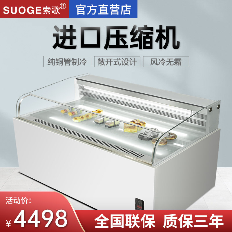 Sosong Open Sandwich Cabinet Cake Display Cabinet Refrigerated Cabinet Cooked Food Fruit Refreshing Cabinet West Point Cabinet Open