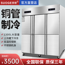 Sosong Double Temperature Six Doors Fridge Vertical Freezer Kitchen Freezer Kitchen Freezers Food Freezers Refrigerated Frozen Freezer Freezer