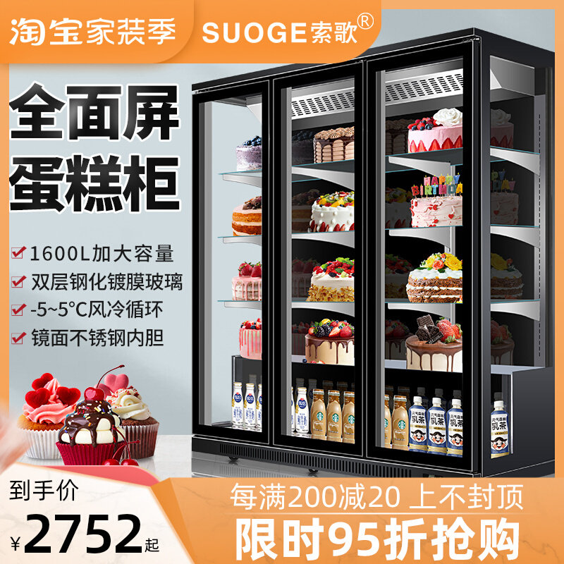 Sogo vertical cake cabinet display cabinet commercial mousse dessert cabinet bread pastry beverage fruit refrigerated fresh-keeping cabinet
