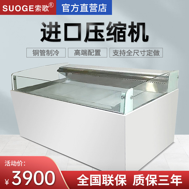Sogo Open Sandwich Cabinet Cake Refrigerated Display Cabinet Dessert Display Cabinet Bread Display Cabinet Sushi Cabinet