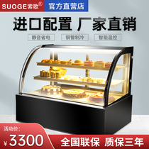 Promotion Cake Cabinet Display Cabinet Commercial West Point Right Angle Air-cooled Mousse Dessert Display Case Cooked Food Fruit Preservation Cabinet