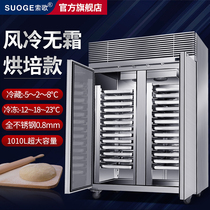 Four Doors Commercial Ice Cabinet Vertical Insert Tray Cabinet Twin Warm Freezer Baking Mousse Cake Frozen Air-cooled Frost-free Frosting