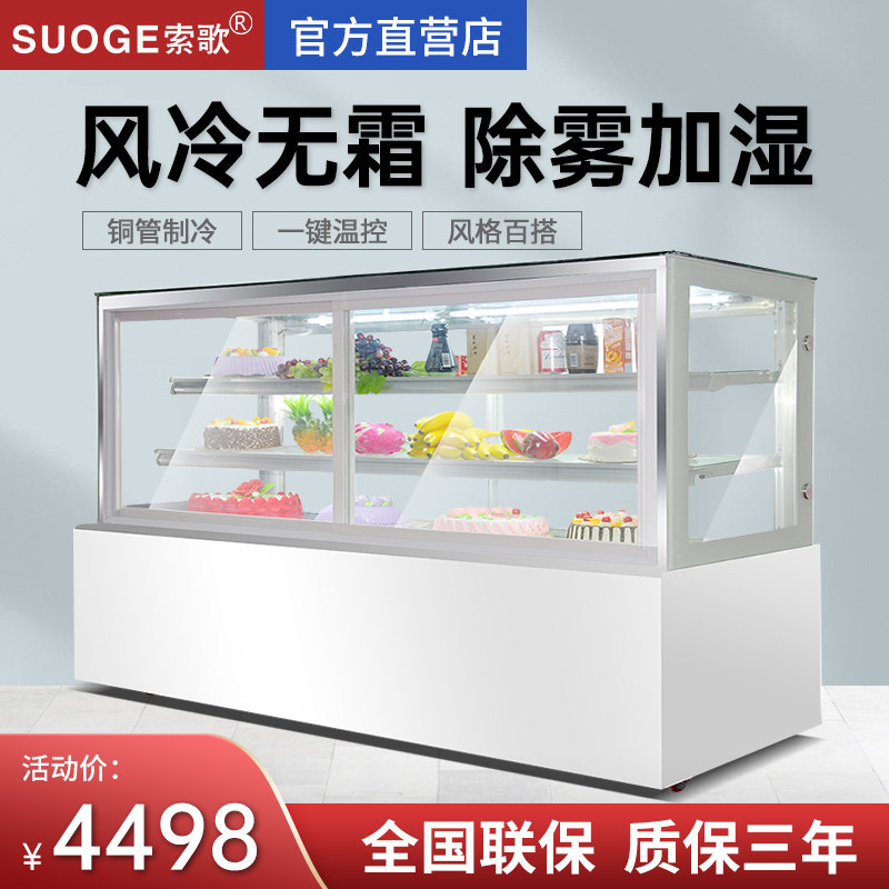 Sosong Cake Cabinet Refrigerated Display Cabinet Right Angle Front Door Open Ice Cabinet Air-cooled Vertical Sweet Mousse Fruit Refreshing Cabinet 