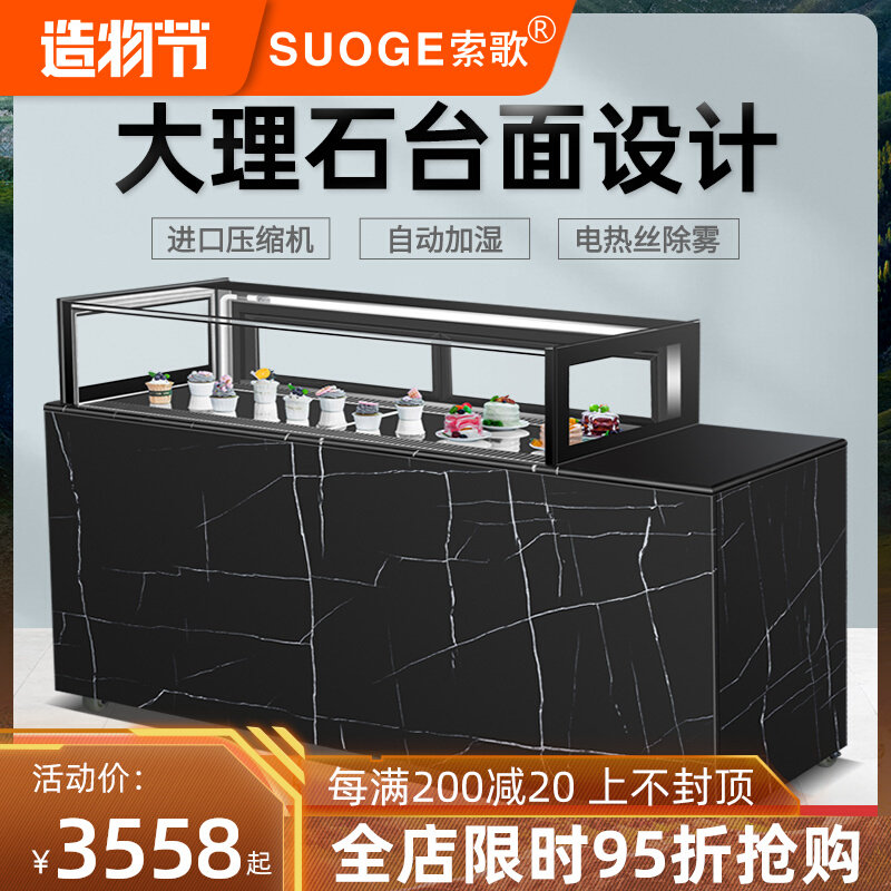 Sosong Monolayer Cake Display Cabinet Commercial Mousse Dessert West Point Cabinet Beverage Air-cooled refrigerated fruit cabinet