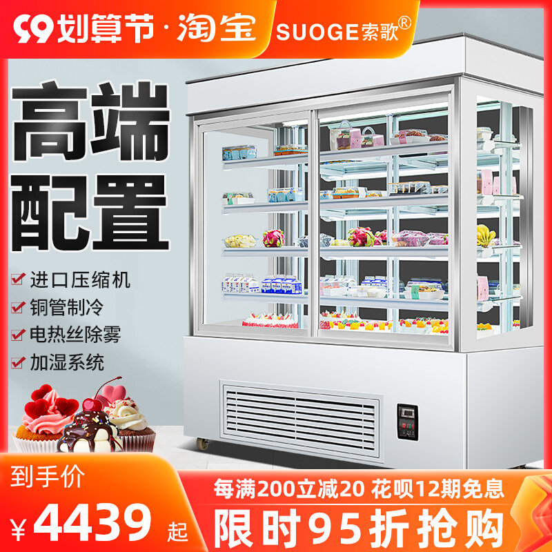 Sogo cake display cabinet freezer commercial cake cabinet vertical west point refrigerator front and rear door refrigerator