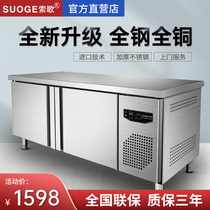 Stainless steel refrigerated bench Ice cabinet Commercial operation desk refreshing double warm refrigerated cabinet kitchen fridge flat cold freezer