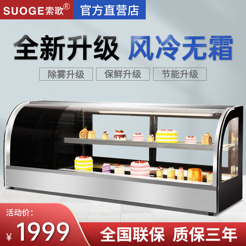 Sosong Sushi Sushi Cabinet Cake Counter Style Refrigerated Cabinet Commercial Fruit Refreshing Cabinet Mulus Cabinet Air-cooled Small Display Cabinet